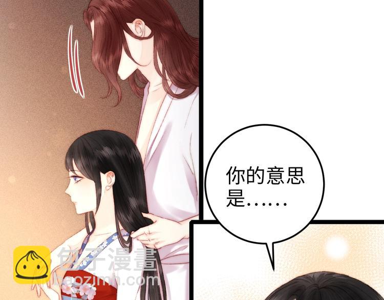 《妃爲九卿》-神醫小嬌妃 - 第90話 危在旦夕！(1/2) - 3