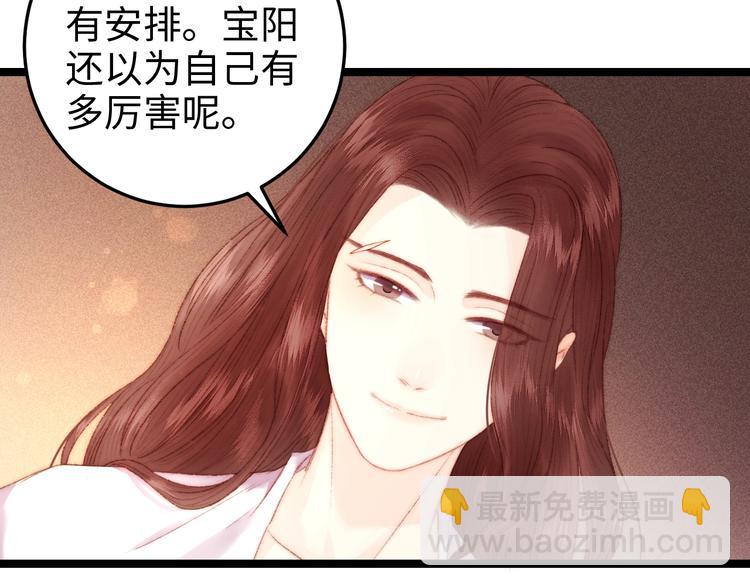 《妃爲九卿》-神醫小嬌妃 - 第90話 危在旦夕！(1/2) - 5