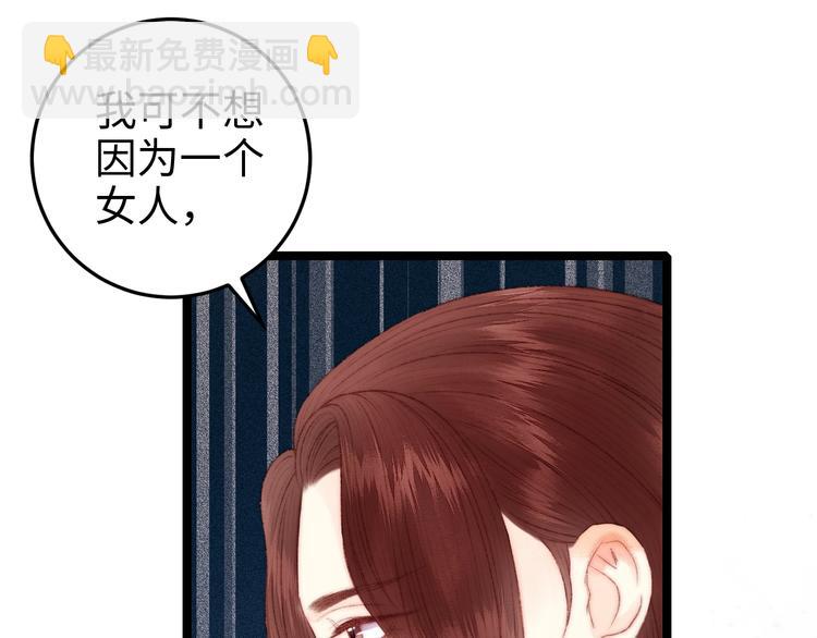 《妃爲九卿》-神醫小嬌妃 - 第90話 危在旦夕！(1/2) - 6