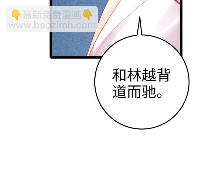 《妃爲九卿》-神醫小嬌妃 - 第90話 危在旦夕！(1/2) - 8