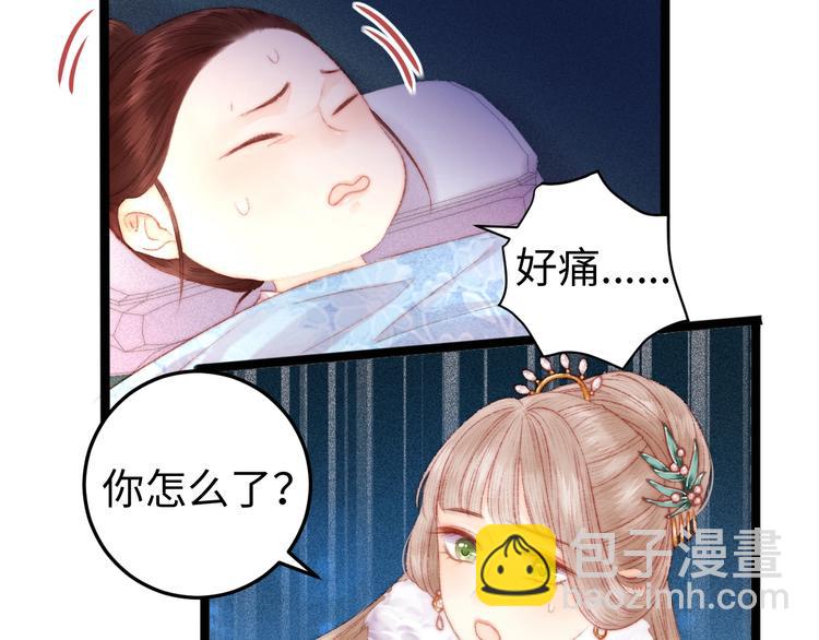 《妃爲九卿》-神醫小嬌妃 - 第90話 危在旦夕！(1/2) - 2