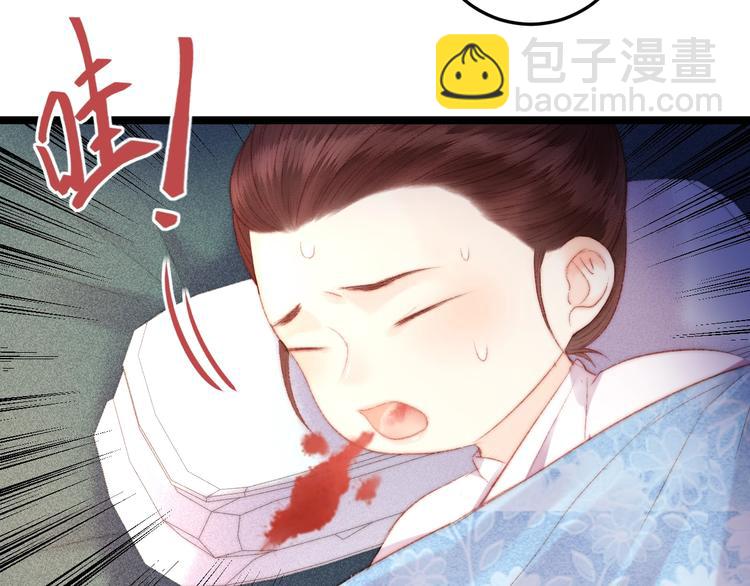 《妃爲九卿》-神醫小嬌妃 - 第90話 危在旦夕！(1/2) - 4