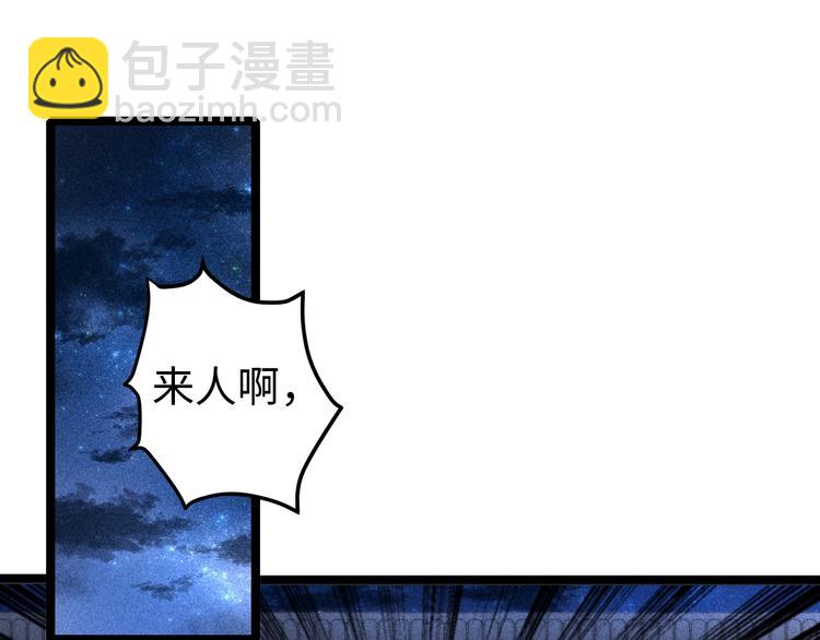 《妃爲九卿》-神醫小嬌妃 - 第90話 危在旦夕！(1/2) - 7