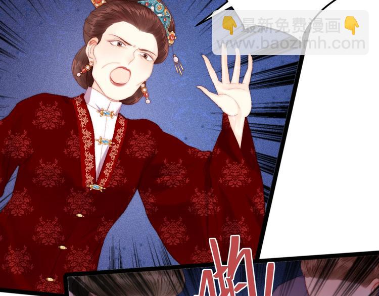 《妃爲九卿》-神醫小嬌妃 - 第90話 危在旦夕！(1/2) - 6