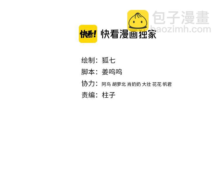 《妃爲九卿》-神醫小嬌妃 - 第90話 危在旦夕！(1/2) - 4