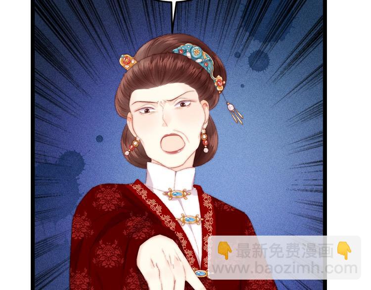 《妃爲九卿》-神醫小嬌妃 - 第90話 危在旦夕！(1/2) - 2