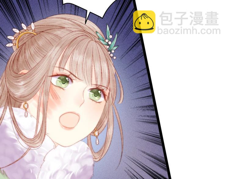 《妃爲九卿》-神醫小嬌妃 - 第90話 危在旦夕！(2/2) - 6