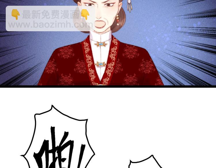 《妃爲九卿》-神醫小嬌妃 - 第90話 危在旦夕！(2/2) - 2