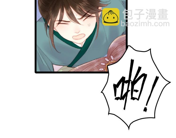 《妃爲九卿》-神醫小嬌妃 - 第90話 危在旦夕！(2/2) - 4