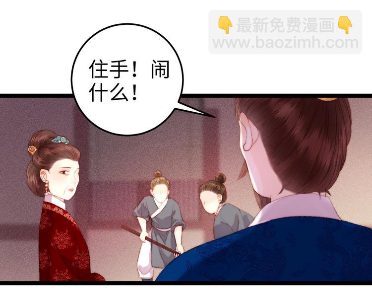 《妃爲九卿》-神醫小嬌妃 - 第90話 危在旦夕！(2/2) - 5