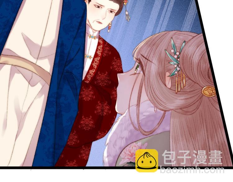 《妃爲九卿》-神醫小嬌妃 - 第90話 危在旦夕！(2/2) - 4