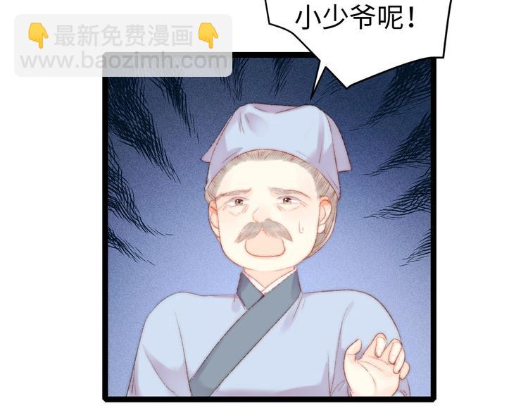 《妃爲九卿》-神醫小嬌妃 - 第90話 危在旦夕！(2/2) - 1