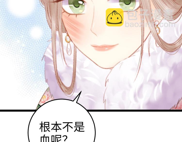 《妃爲九卿》-神醫小嬌妃 - 第90話 危在旦夕！(2/2) - 3