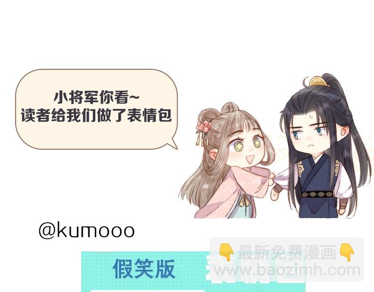 《妃爲九卿》-神醫小嬌妃 - 第90話 危在旦夕！(2/2) - 2