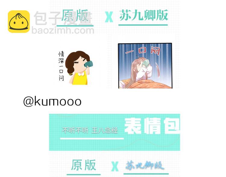 《妃爲九卿》-神醫小嬌妃 - 第90話 危在旦夕！(2/2) - 4