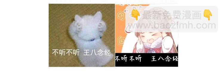 《妃爲九卿》-神醫小嬌妃 - 第90話 危在旦夕！(2/2) - 5