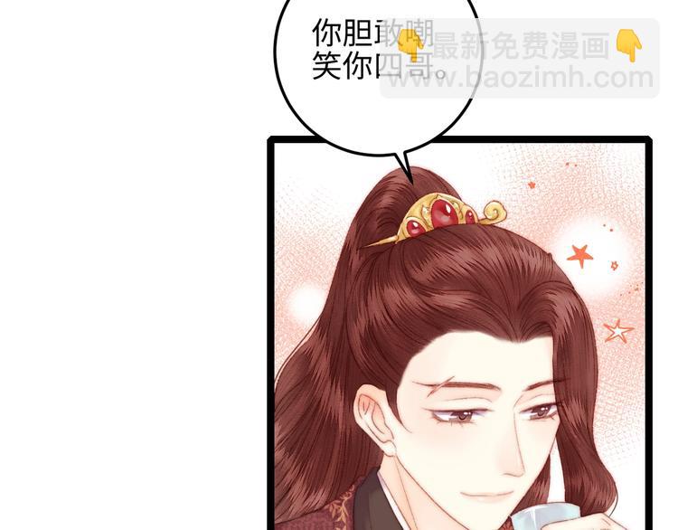 《妃爲九卿》-神醫小嬌妃 - 第92話 病癒(1/2) - 2