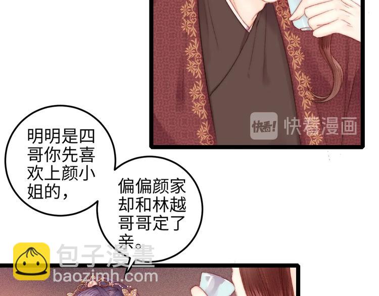 《妃爲九卿》-神醫小嬌妃 - 第92話 病癒(1/2) - 3