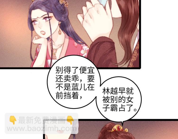 《妃爲九卿》-神醫小嬌妃 - 第92話 病癒(1/2) - 4