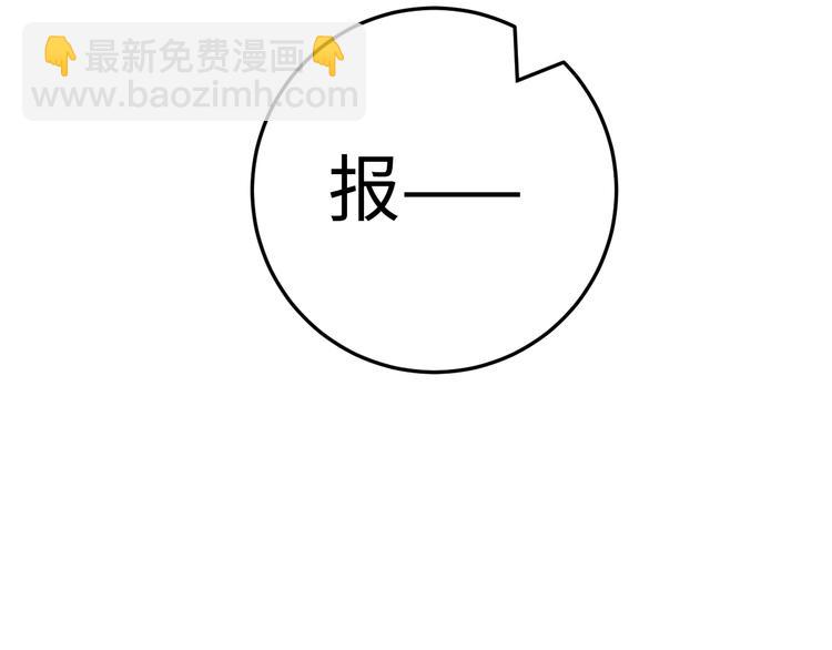 《妃爲九卿》-神醫小嬌妃 - 第92話 病癒(1/2) - 1