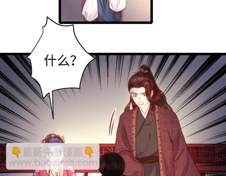 《妃爲九卿》-神醫小嬌妃 - 第92話 病癒(1/2) - 3