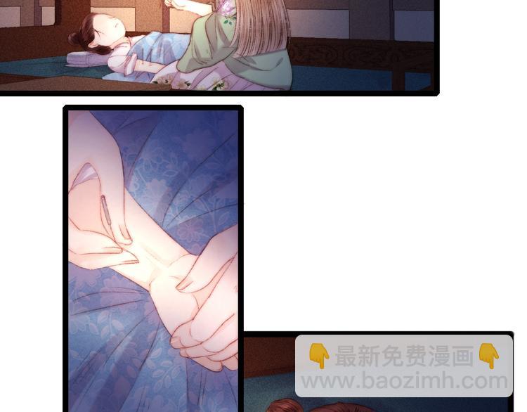 《妃爲九卿》-神醫小嬌妃 - 第92話 病癒(1/2) - 7