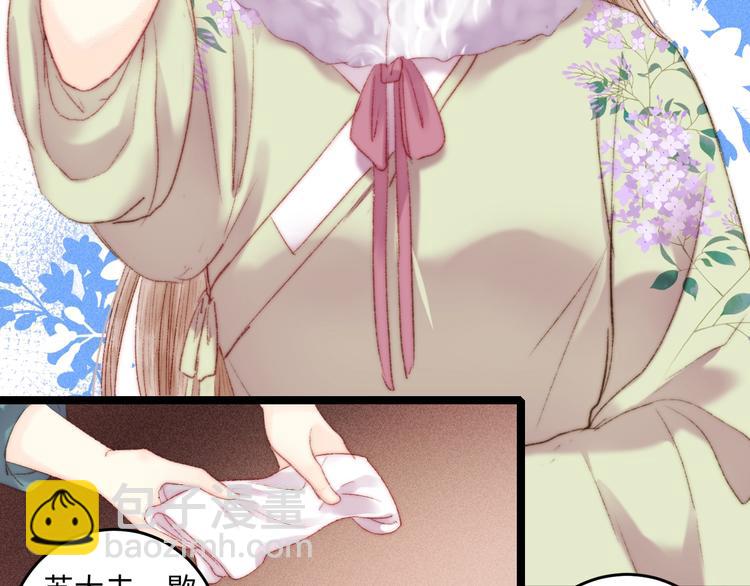 《妃爲九卿》-神醫小嬌妃 - 第92話 病癒(1/2) - 2