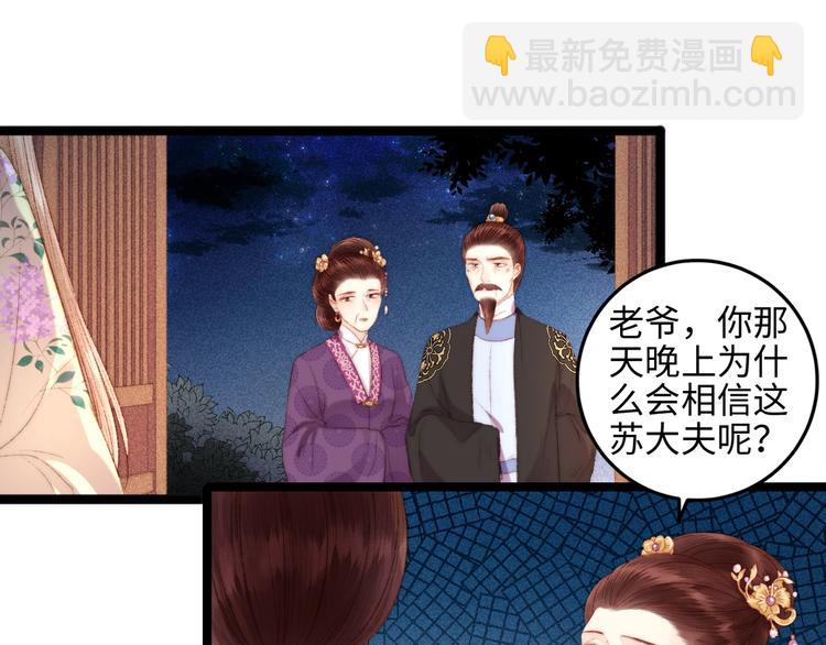 《妃爲九卿》-神醫小嬌妃 - 第92話 病癒(1/2) - 7