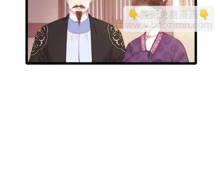 《妃爲九卿》-神醫小嬌妃 - 第92話 病癒(1/2) - 3