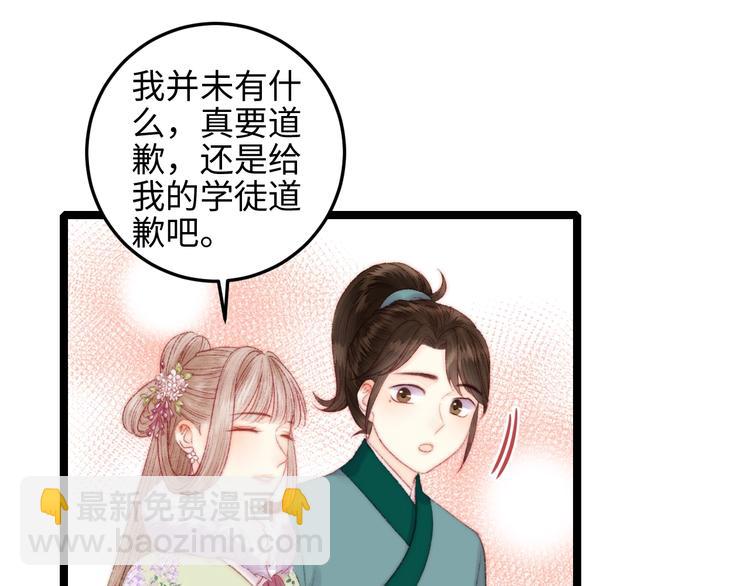 《妃爲九卿》-神醫小嬌妃 - 第92話 病癒(1/2) - 4