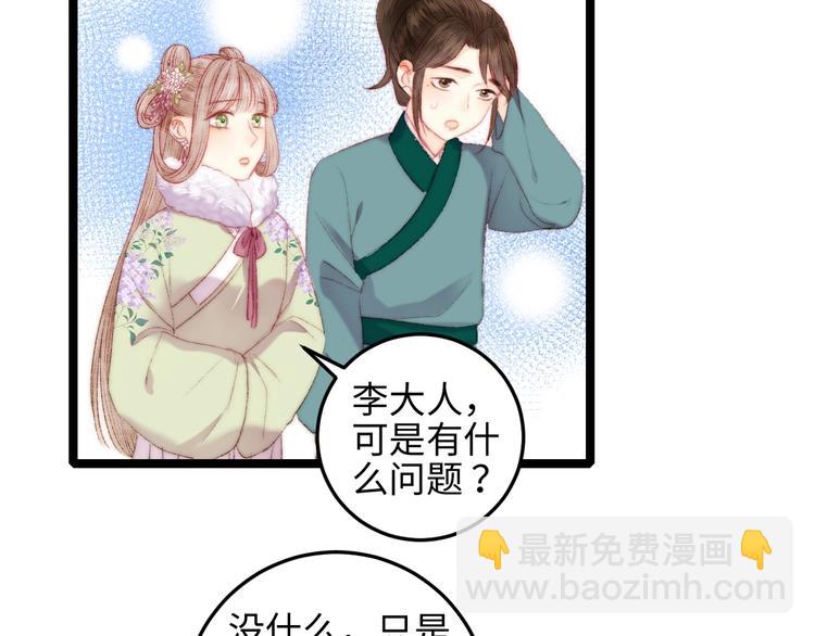 《妃爲九卿》-神醫小嬌妃 - 第92話 病癒(1/2) - 8