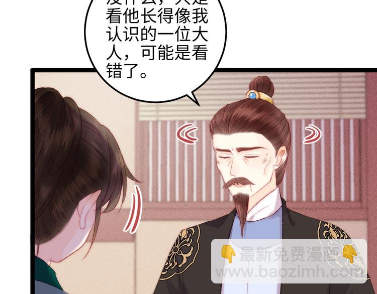 《妃爲九卿》-神醫小嬌妃 - 第92話 病癒(1/2) - 1