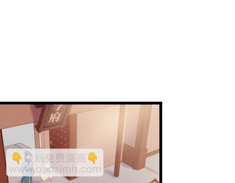 《妃爲九卿》-神醫小嬌妃 - 第92話 病癒(2/2) - 2