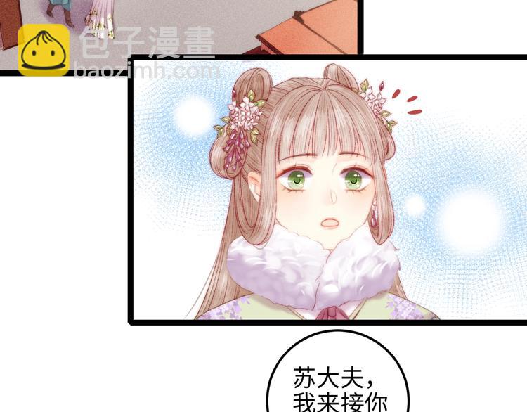 《妃爲九卿》-神醫小嬌妃 - 第92話 病癒(2/2) - 3