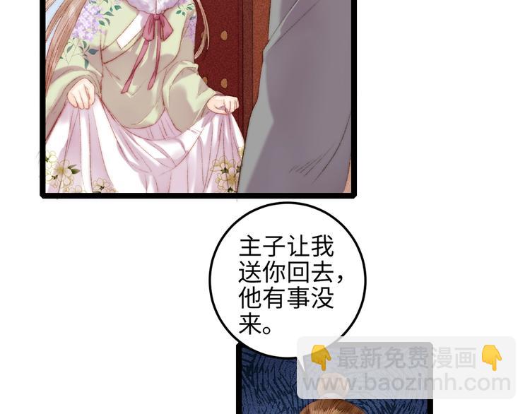 《妃爲九卿》-神醫小嬌妃 - 第92話 病癒(2/2) - 6