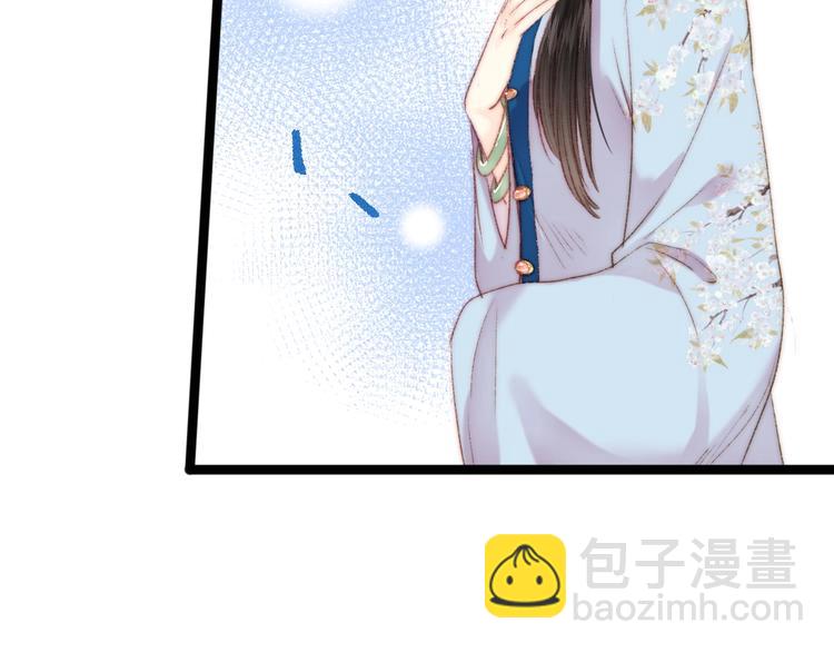 《妃爲九卿》-神醫小嬌妃 - 第94話 香囊(1/2) - 1