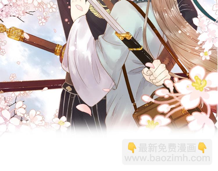 《妃爲九卿》-神醫小嬌妃 - 第94話 香囊(1/2) - 2