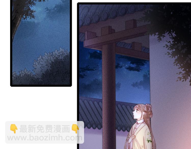 《妃爲九卿》-神醫小嬌妃 - 第94話 香囊(1/2) - 5