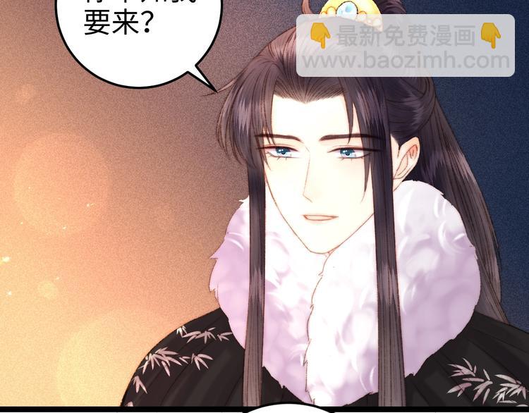 《妃爲九卿》-神醫小嬌妃 - 第94話 香囊(1/2) - 2