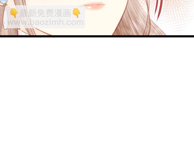 《妃爲九卿》-神醫小嬌妃 - 第94話 香囊(1/2) - 3