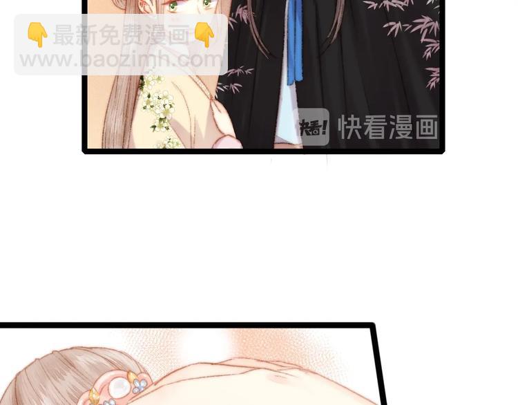 《妃爲九卿》-神醫小嬌妃 - 第94話 香囊(1/2) - 5