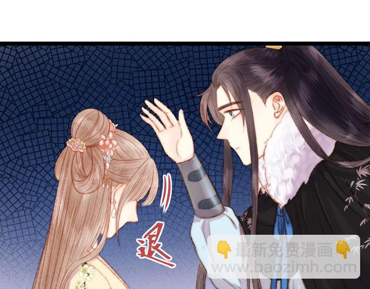 《妃爲九卿》-神醫小嬌妃 - 第94話 香囊(2/2) - 6