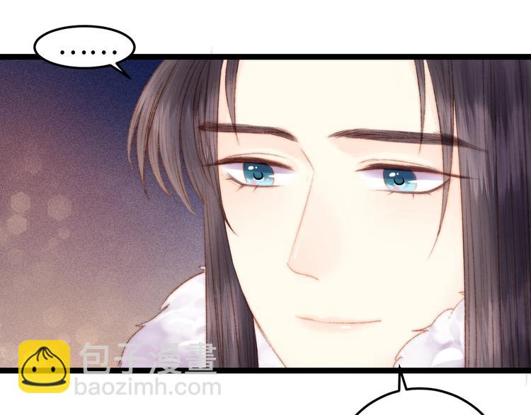 《妃爲九卿》-神醫小嬌妃 - 第94話 香囊(2/2) - 1