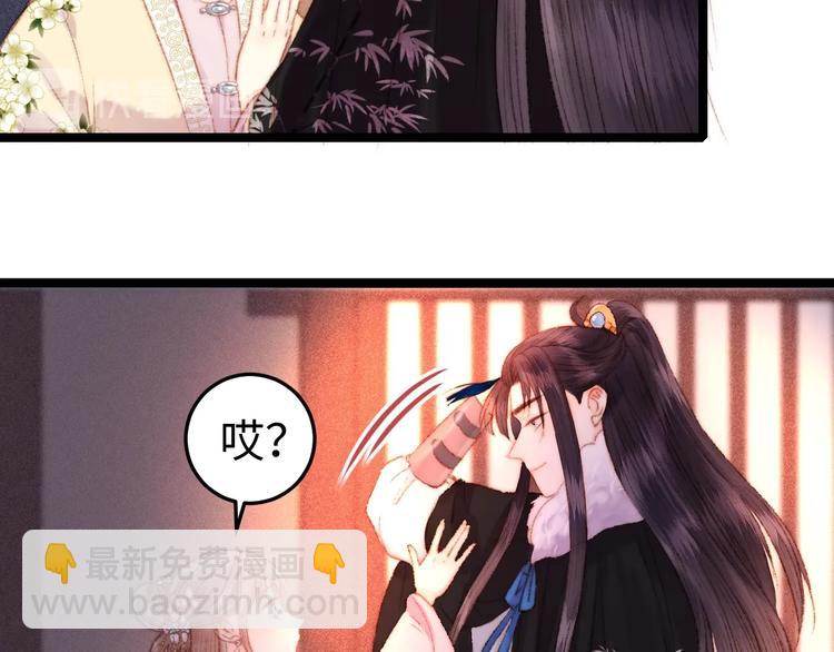 《妃爲九卿》-神醫小嬌妃 - 第94話 香囊(2/2) - 4