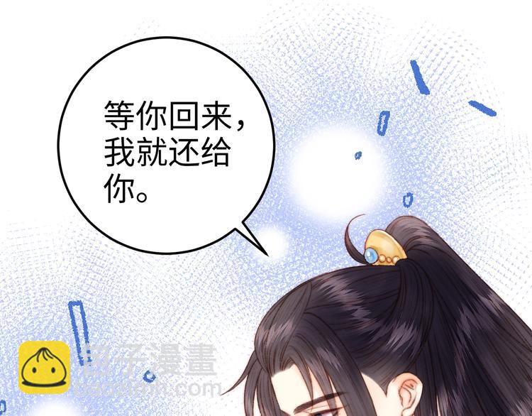 《妃爲九卿》-神醫小嬌妃 - 第94話 香囊(2/2) - 6