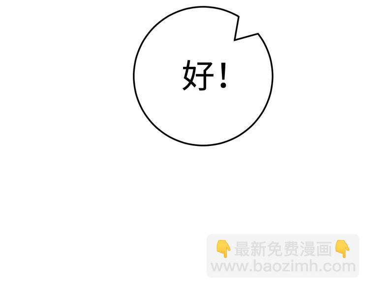 《妃爲九卿》-神醫小嬌妃 - 第94話 香囊(2/2) - 1