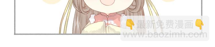 《妃爲九卿》-神醫小嬌妃 - 第94話 香囊(2/2) - 5