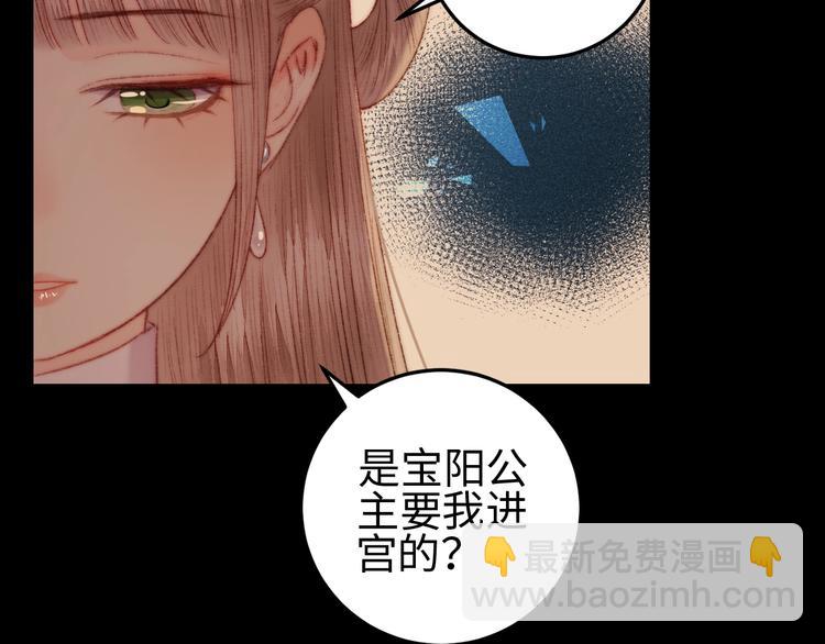 《妃爲九卿》-神醫小嬌妃 - 第96話 揀藥(1/2) - 3