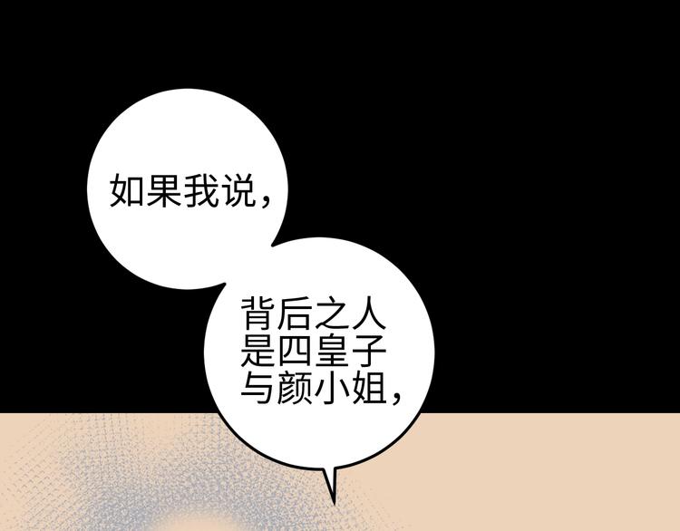 《妃爲九卿》-神醫小嬌妃 - 第96話 揀藥(1/2) - 5