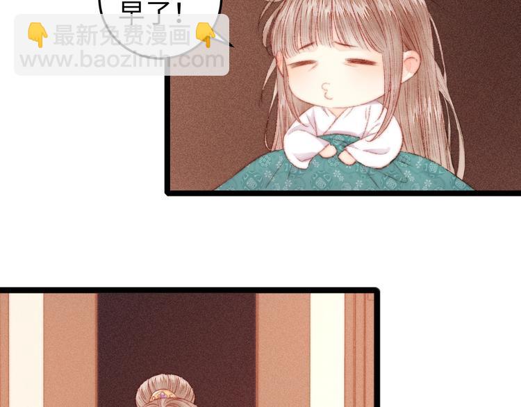 《妃爲九卿》-神醫小嬌妃 - 第96話 揀藥(1/2) - 3